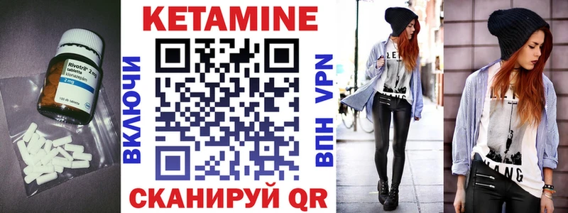Кетамин ketamine Дальнегорск