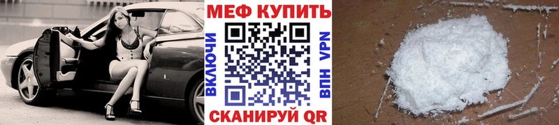 МЯУ-МЯУ кристаллы Дальнегорск