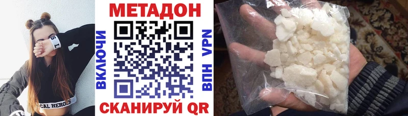 MEGA онион  даркнет сайт  Дальнегорск  МЕТАДОН белоснежный 